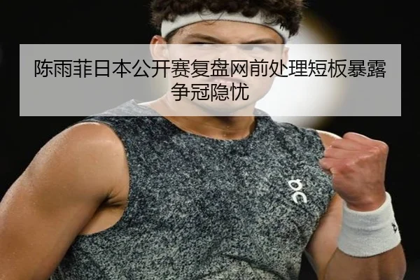 chen-yu-fei-ri-ben-gong-kai-sai-fu-pan-wang-qian-chu-li-duan-ban-bao-lu-zheng-guan-yin-you-1-679.jpg